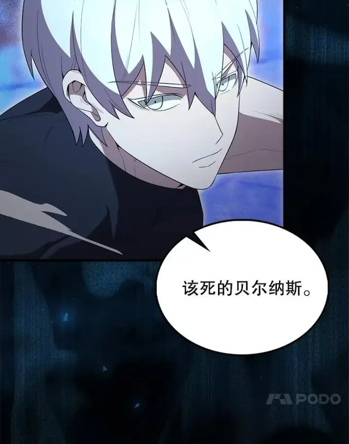 漫画《配角太强了》68.奥尔达斯的宠爱第50张图