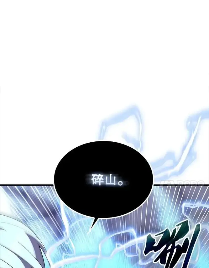 漫画《配角太强了》68.奥尔达斯的宠爱第67张图