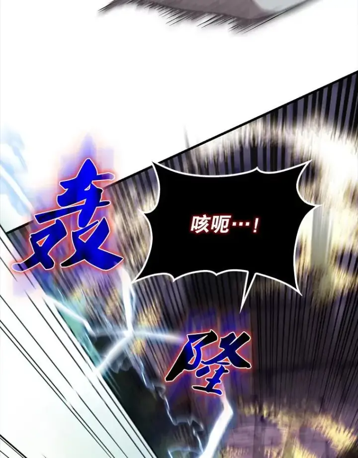 漫画《配角太强了》68.奥尔达斯的宠爱第69张图