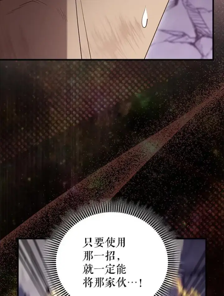 漫画《配角太强了》68.奥尔达斯的宠爱第9张图
