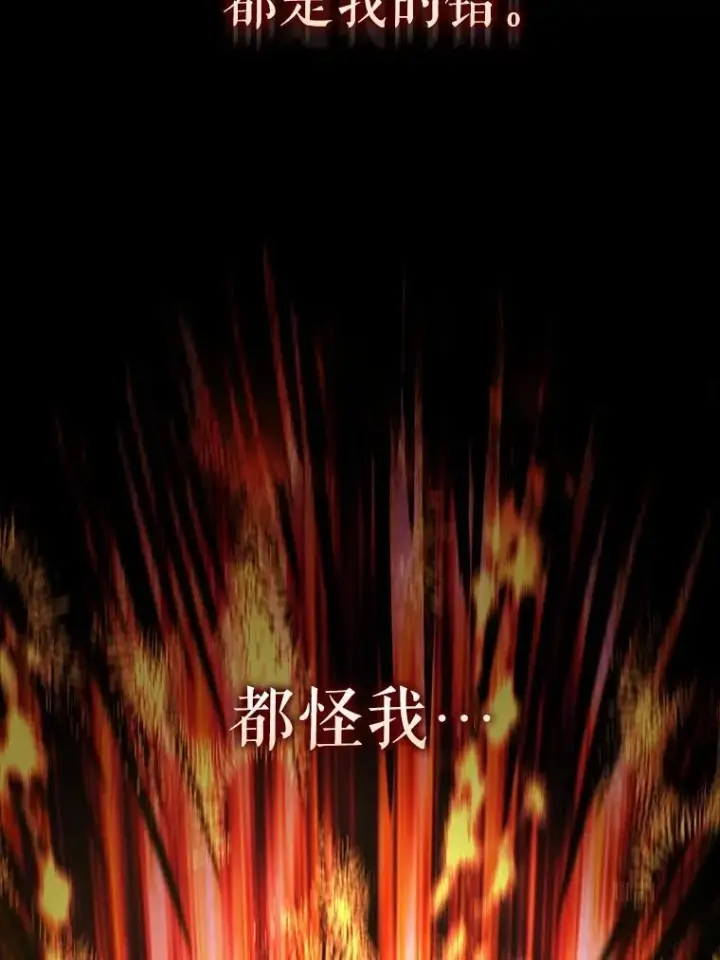 漫画《配角太强了》68.奥尔达斯的宠爱第94张图