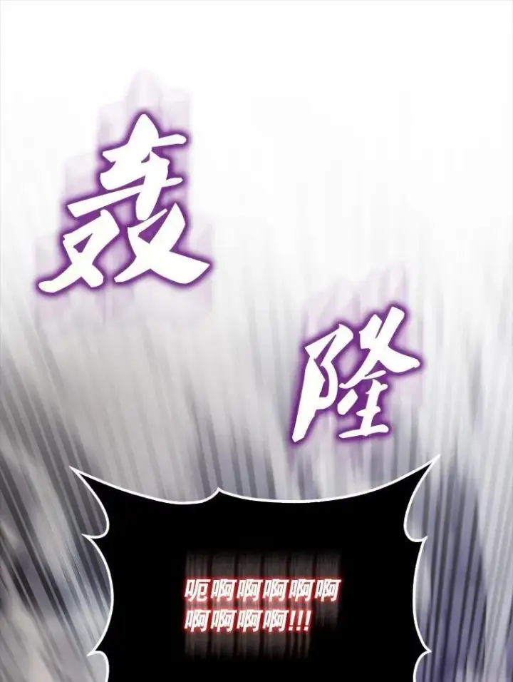 漫画《配角太强了》68.奥尔达斯的宠爱第97张图