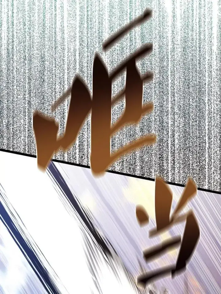 漫画《配角太强了》69.进入下一阶段第10张图