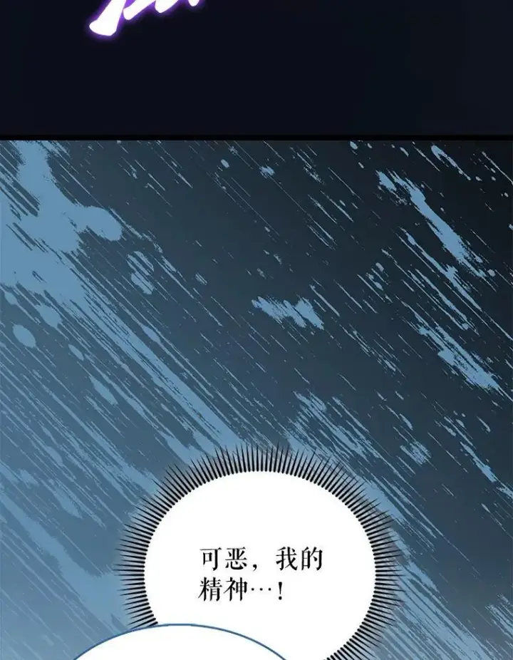 漫画《配角太强了》69.进入下一阶段第100张图