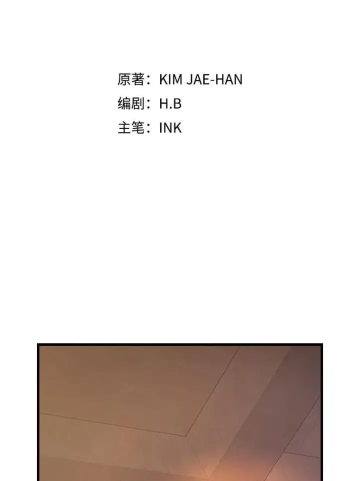 漫画《配角太强了》69.进入下一阶段第118张图