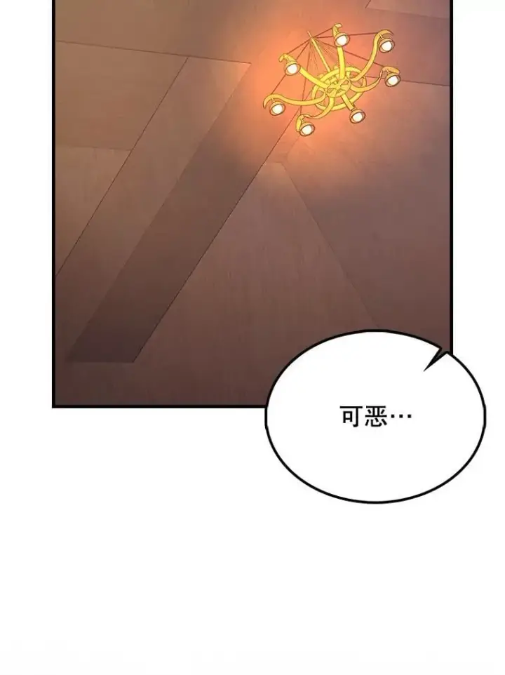 漫画《配角太强了》69.进入下一阶段第119张图