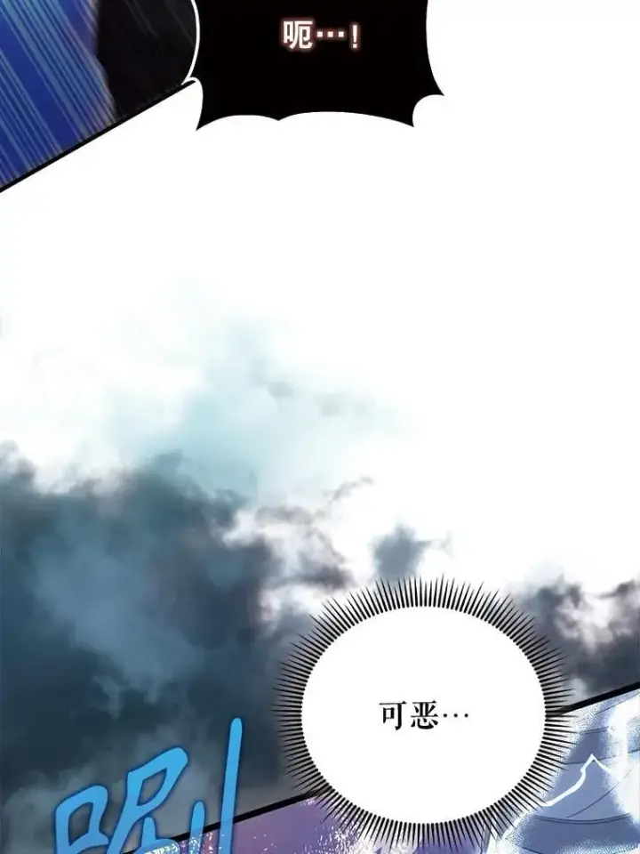 漫画《配角太强了》69.进入下一阶段第12张图