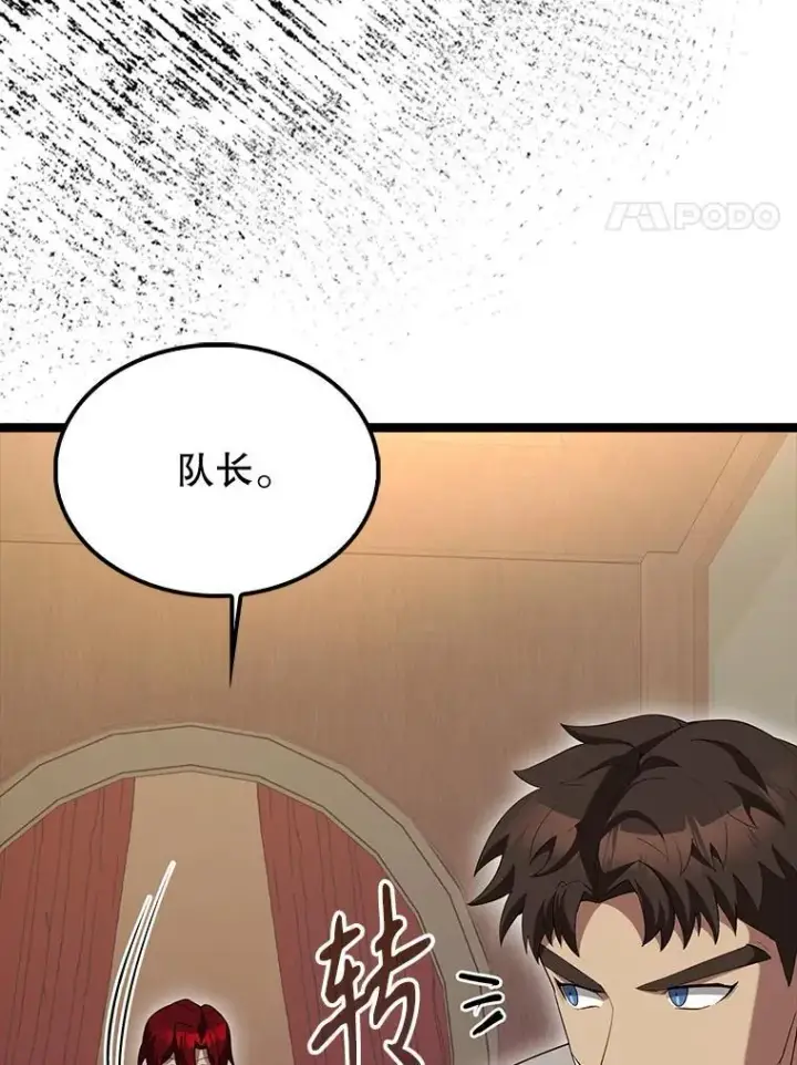 漫画《配角太强了》69.进入下一阶段第124张图
