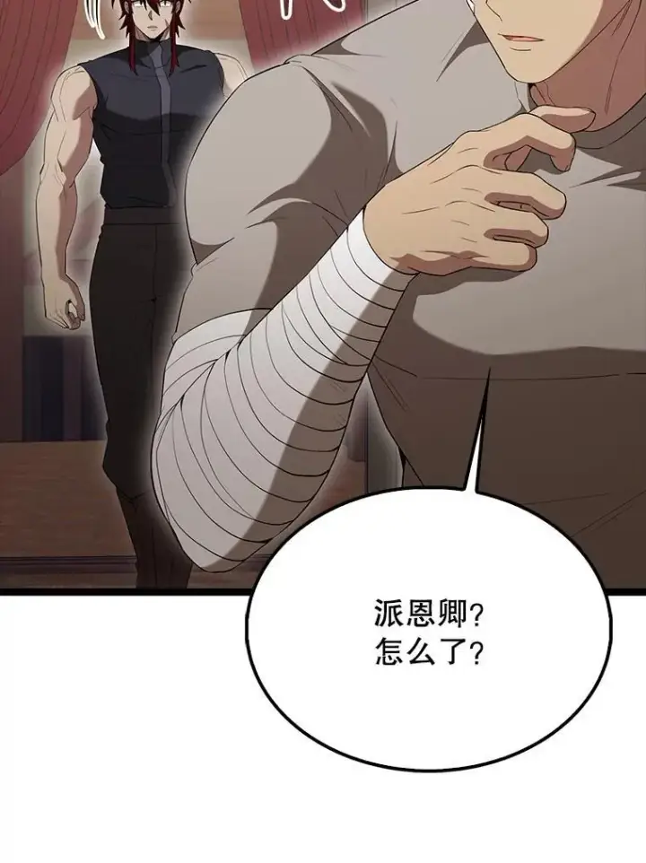 漫画《配角太强了》69.进入下一阶段第125张图
