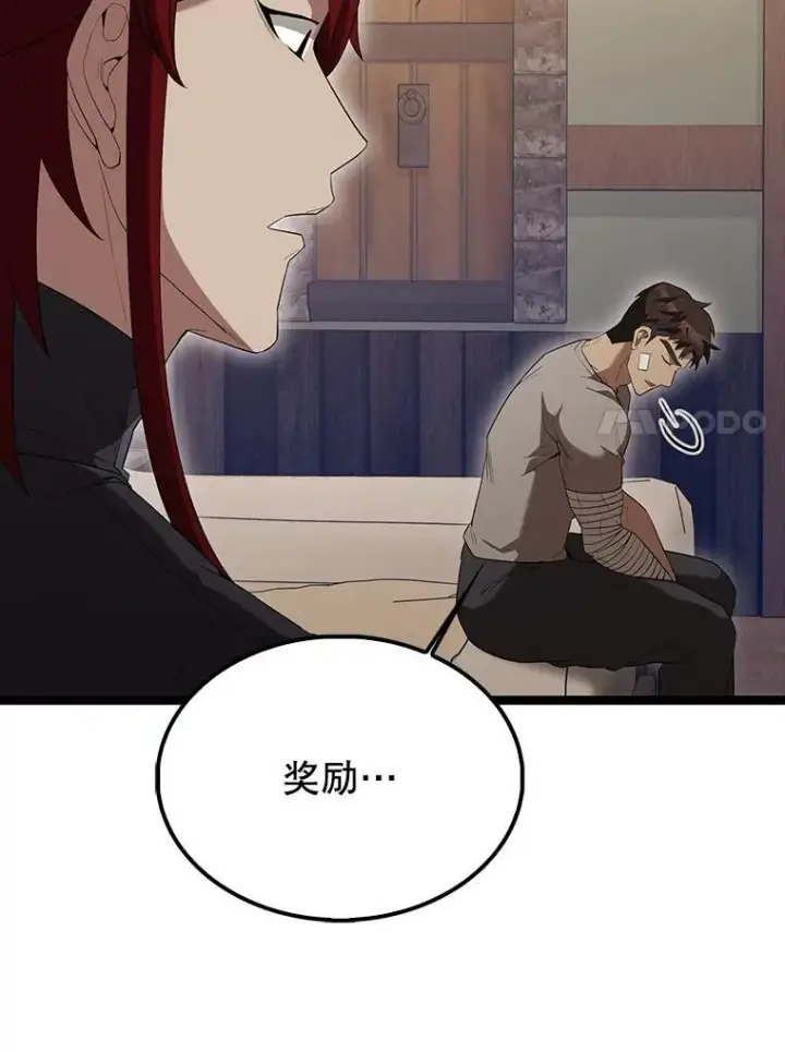 漫画《配角太强了》69.进入下一阶段第127张图