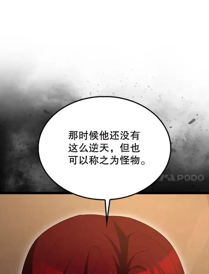 漫画《配角太强了》69.进入下一阶段第130张图