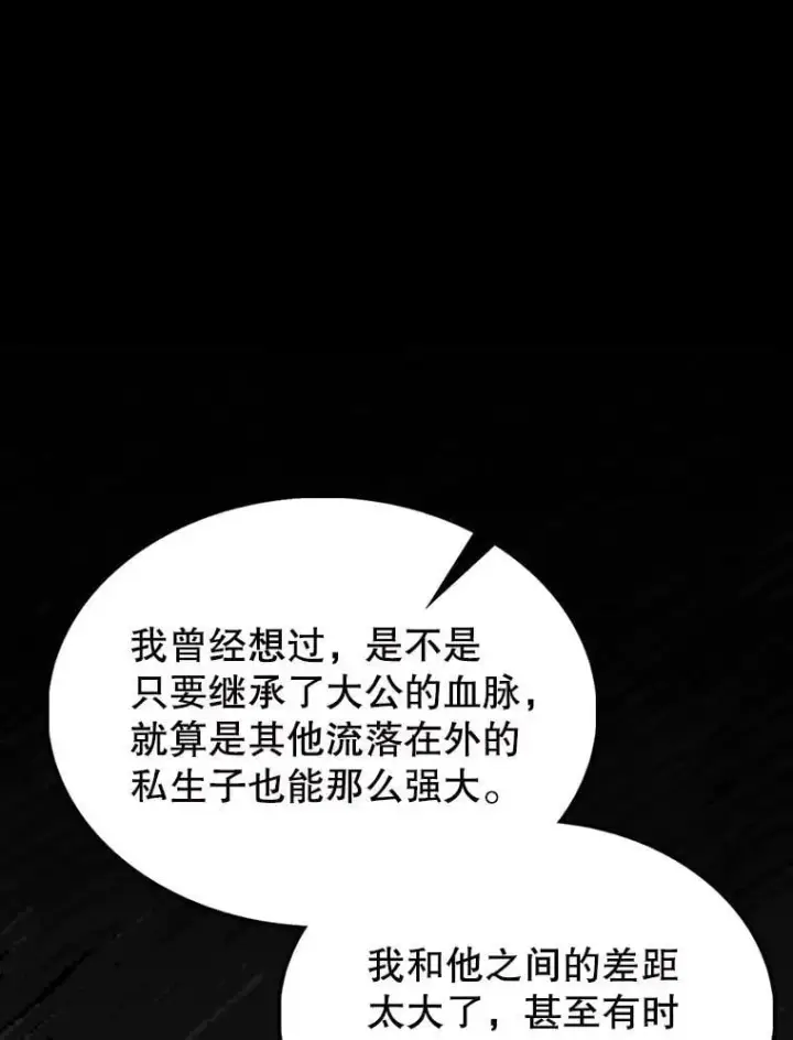 漫画《配角太强了》69.进入下一阶段第132张图