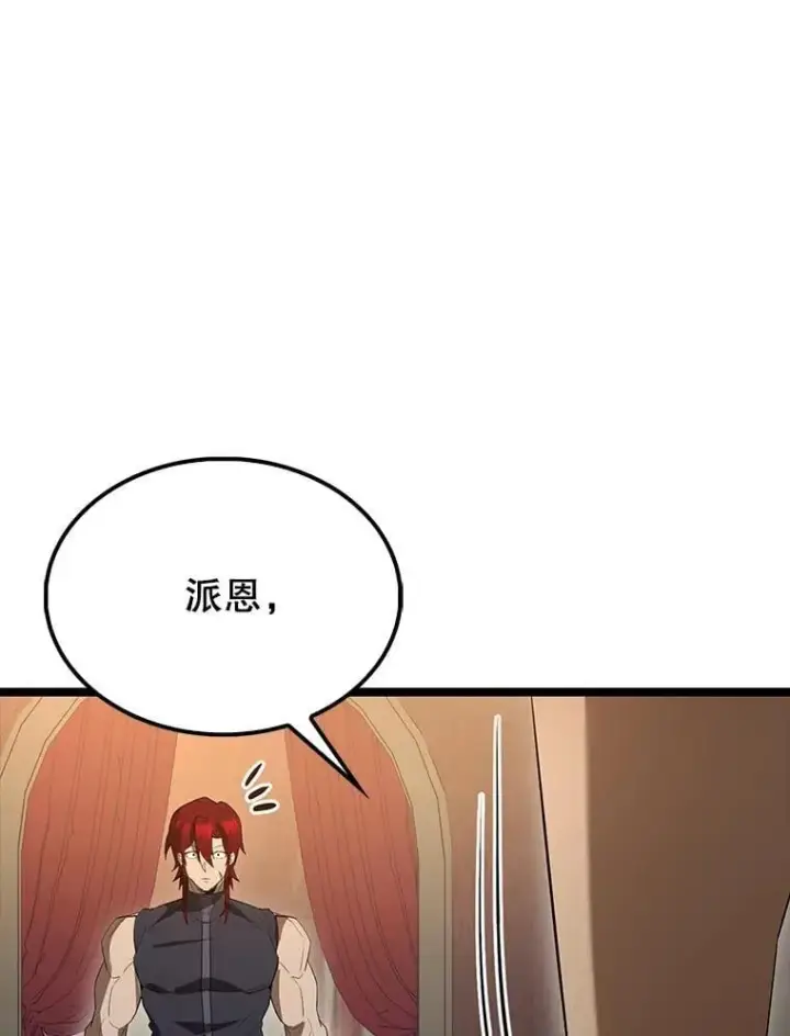漫画《配角太强了》69.进入下一阶段第134张图