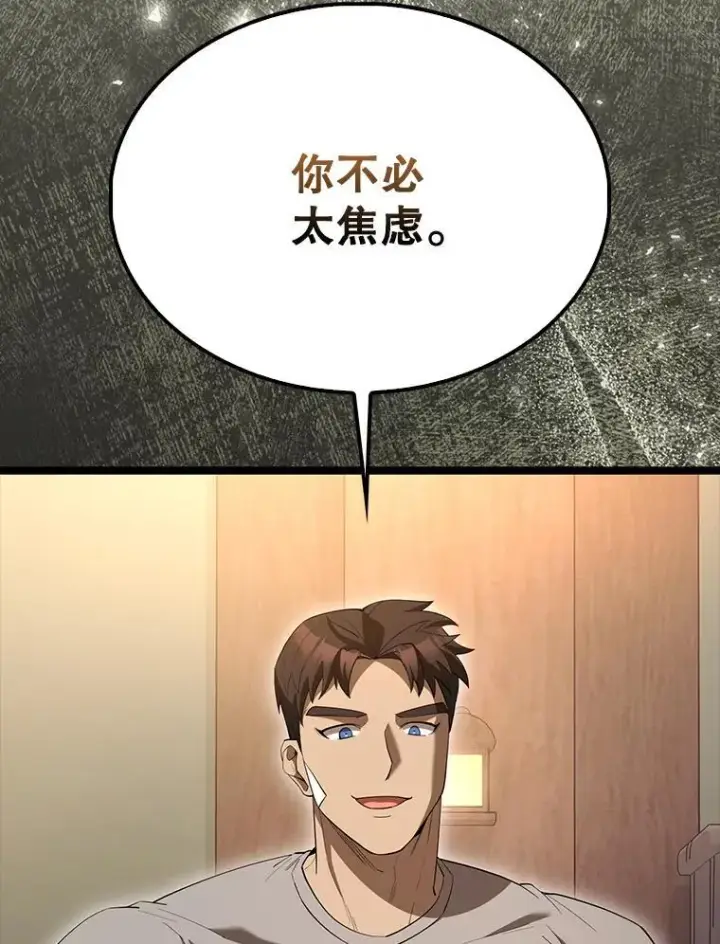 漫画《配角太强了》69.进入下一阶段第136张图