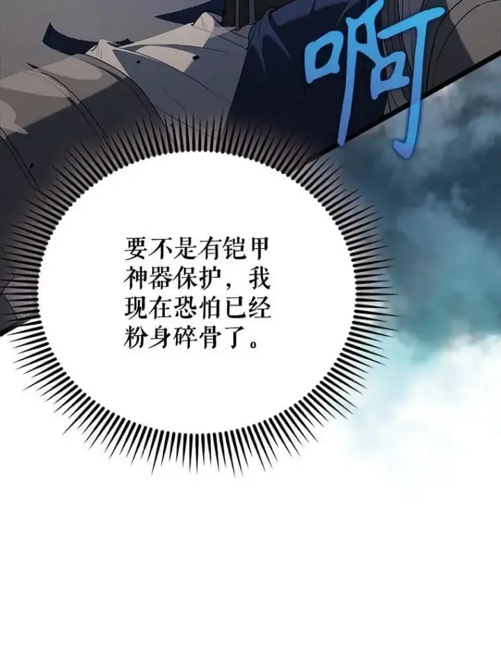 漫画《配角太强了》69.进入下一阶段第14张图