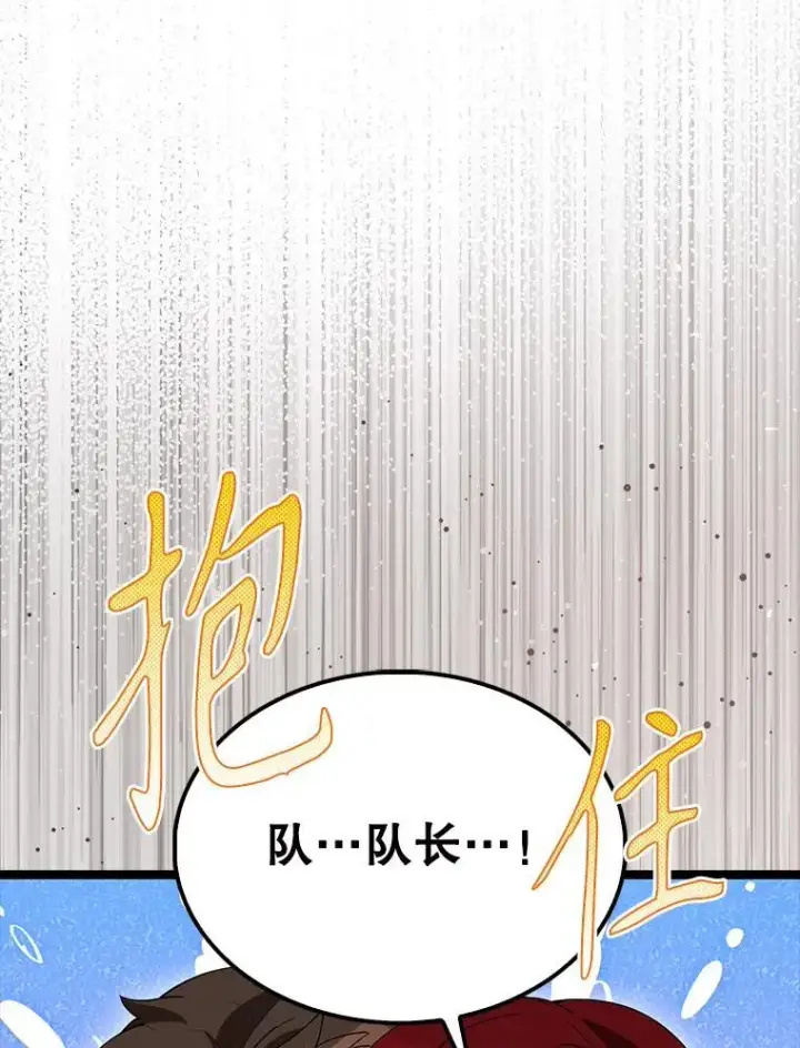 漫画《配角太强了》69.进入下一阶段第142张图
