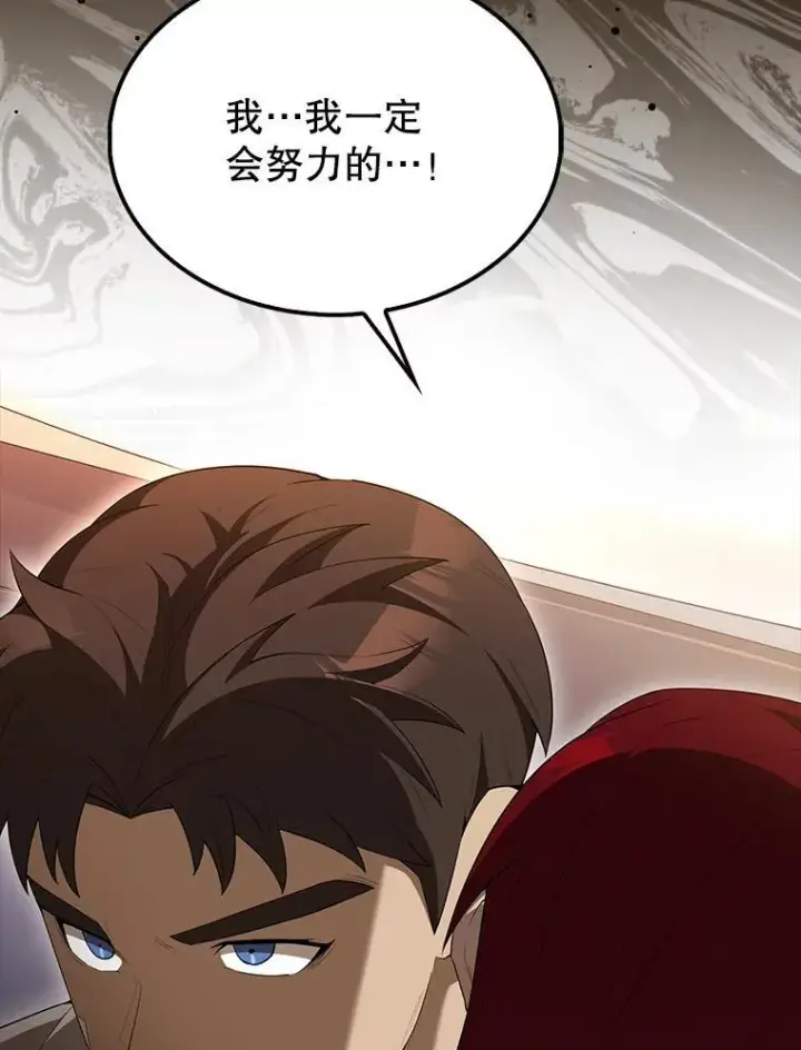 漫画《配角太强了》69.进入下一阶段第144张图