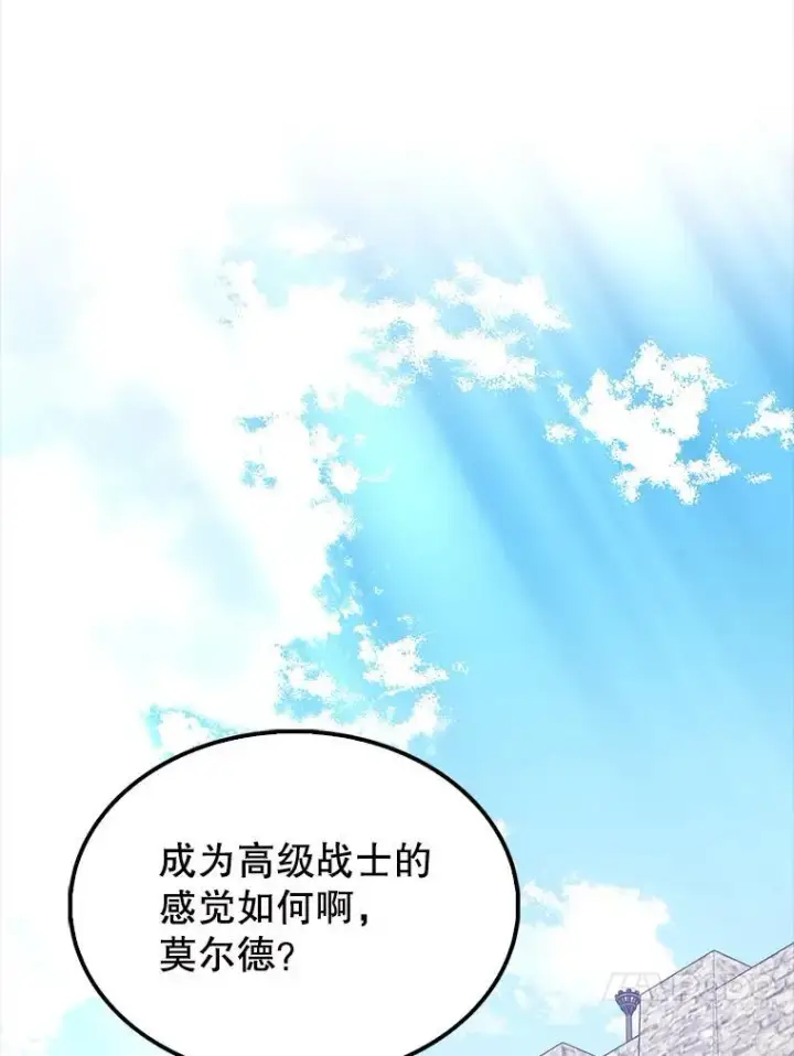 漫画《配角太强了》69.进入下一阶段第146张图