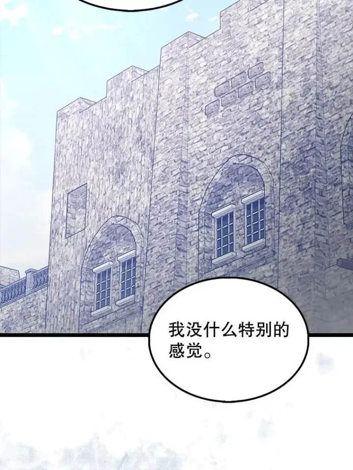 漫画《配角太强了》69.进入下一阶段第147张图