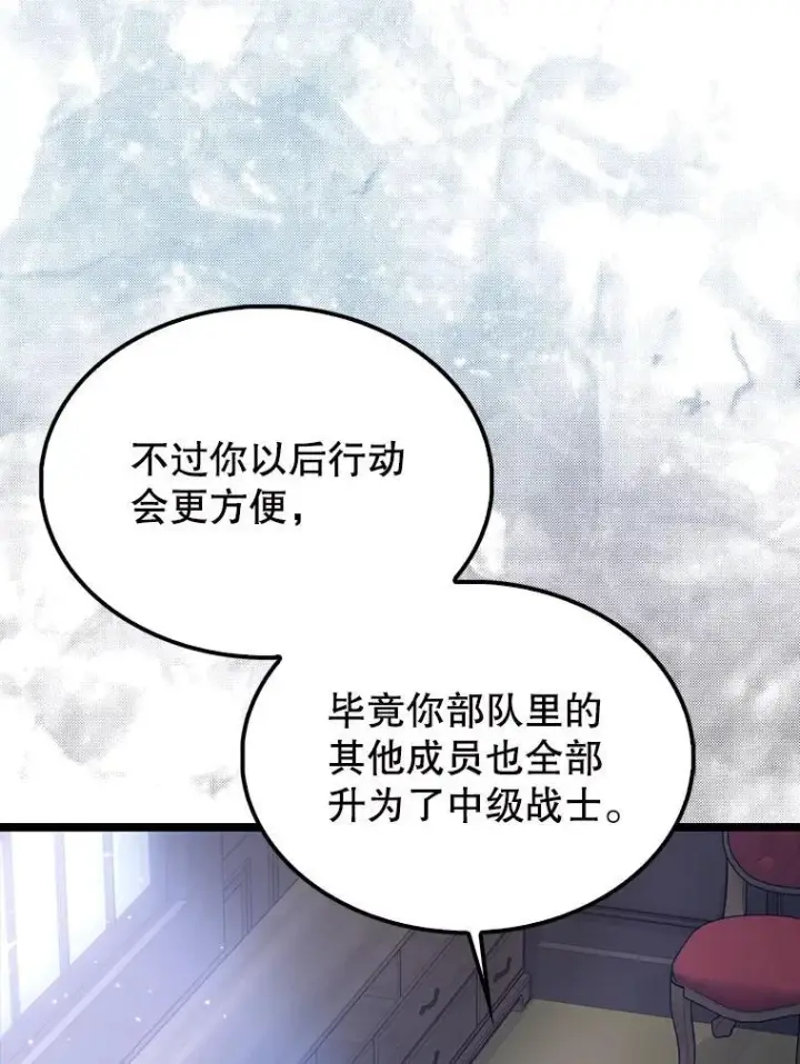 漫画《配角太强了》69.进入下一阶段第148张图
