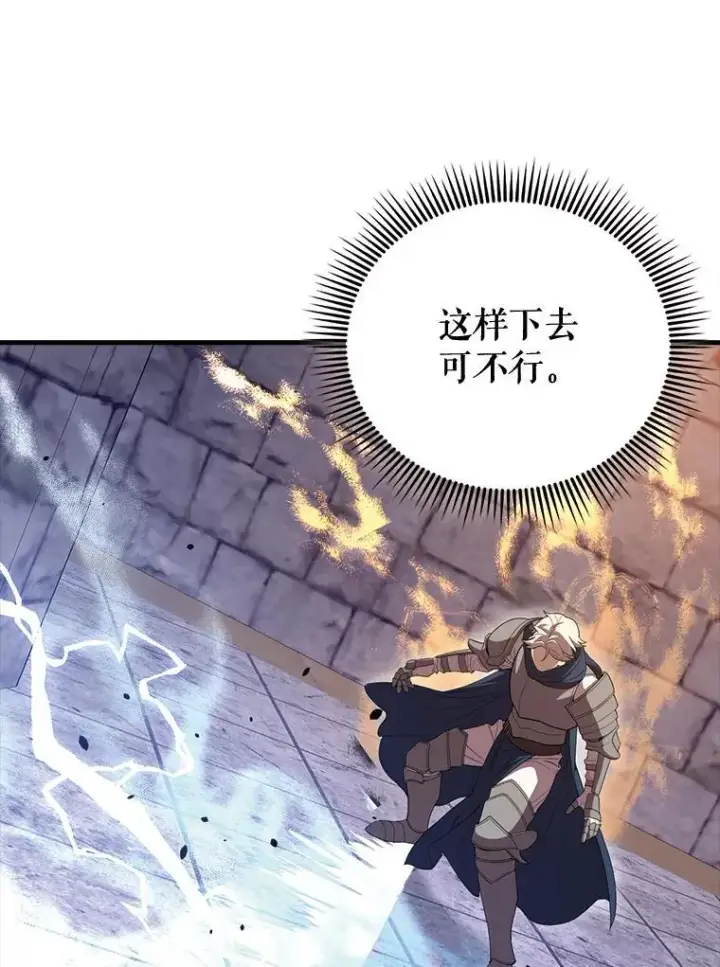 漫画《配角太强了》69.进入下一阶段第15张图