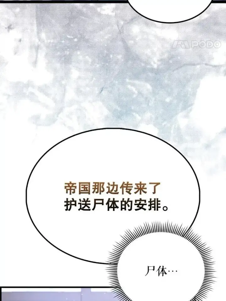 漫画《配角太强了》69.进入下一阶段第150张图