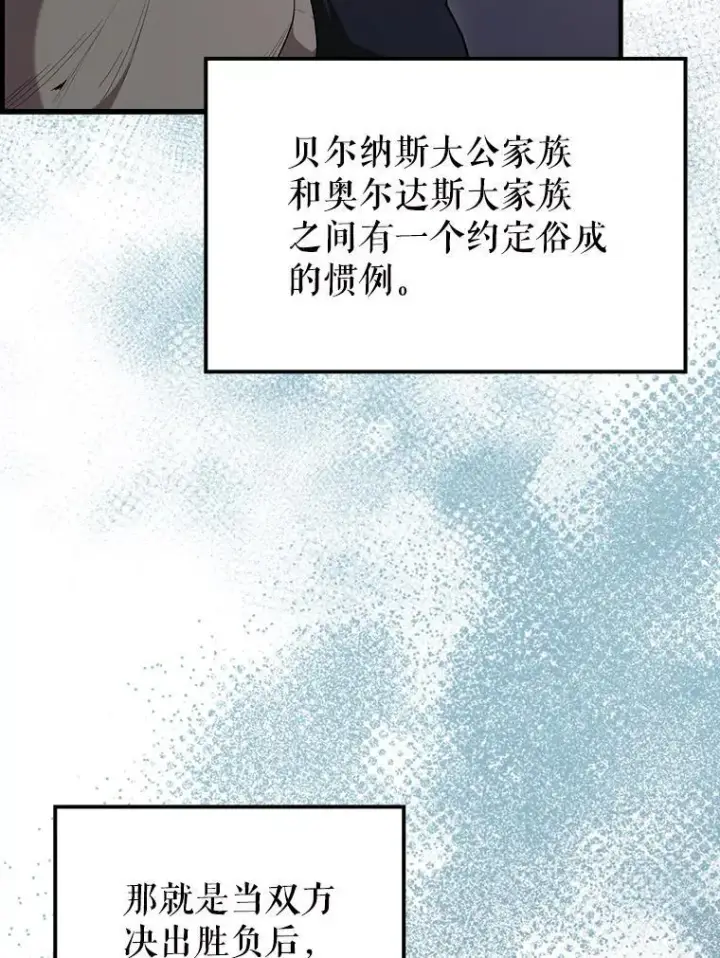 漫画《配角太强了》69.进入下一阶段第152张图