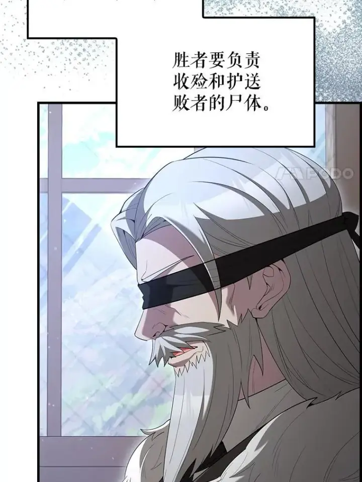 漫画《配角太强了》69.进入下一阶段第153张图