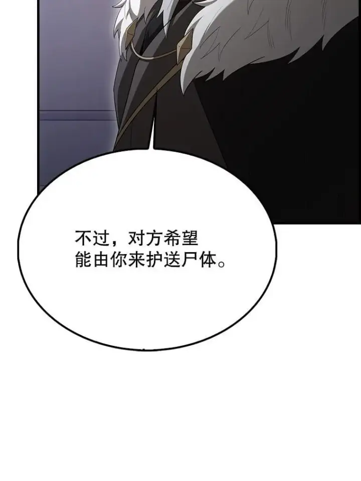 漫画《配角太强了》69.进入下一阶段第154张图