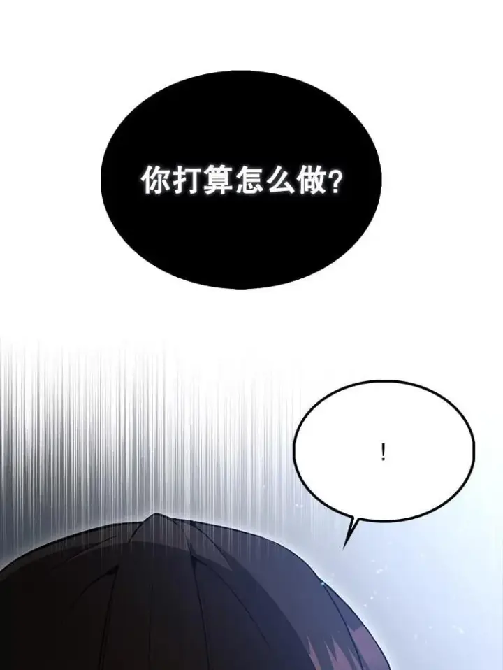 漫画《配角太强了》69.进入下一阶段第155张图