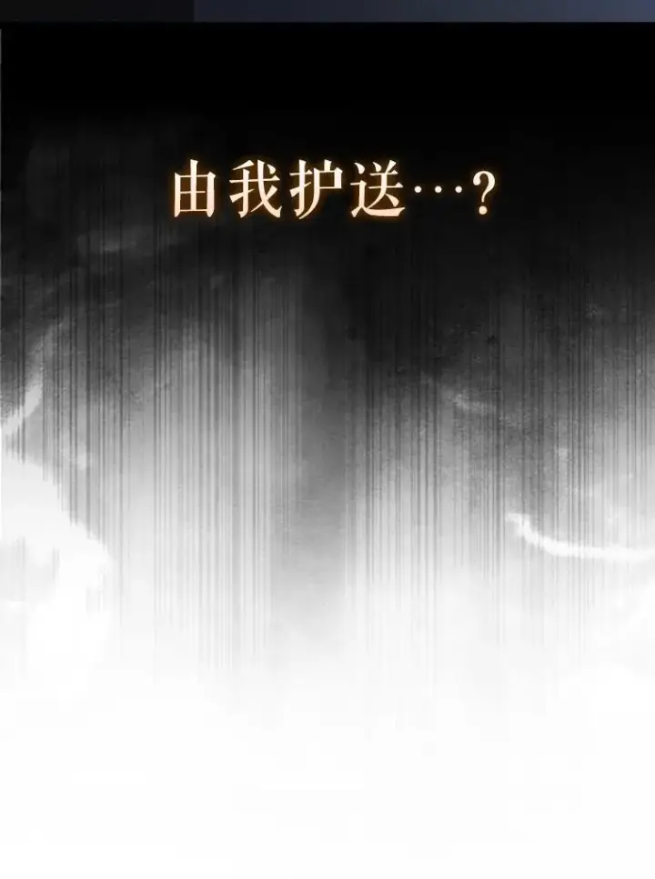 漫画《配角太强了》69.进入下一阶段第157张图