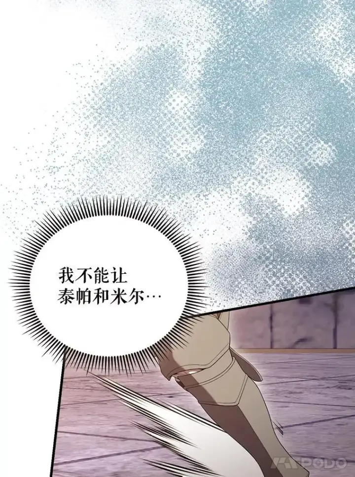 漫画《配角太强了》69.进入下一阶段第17张图