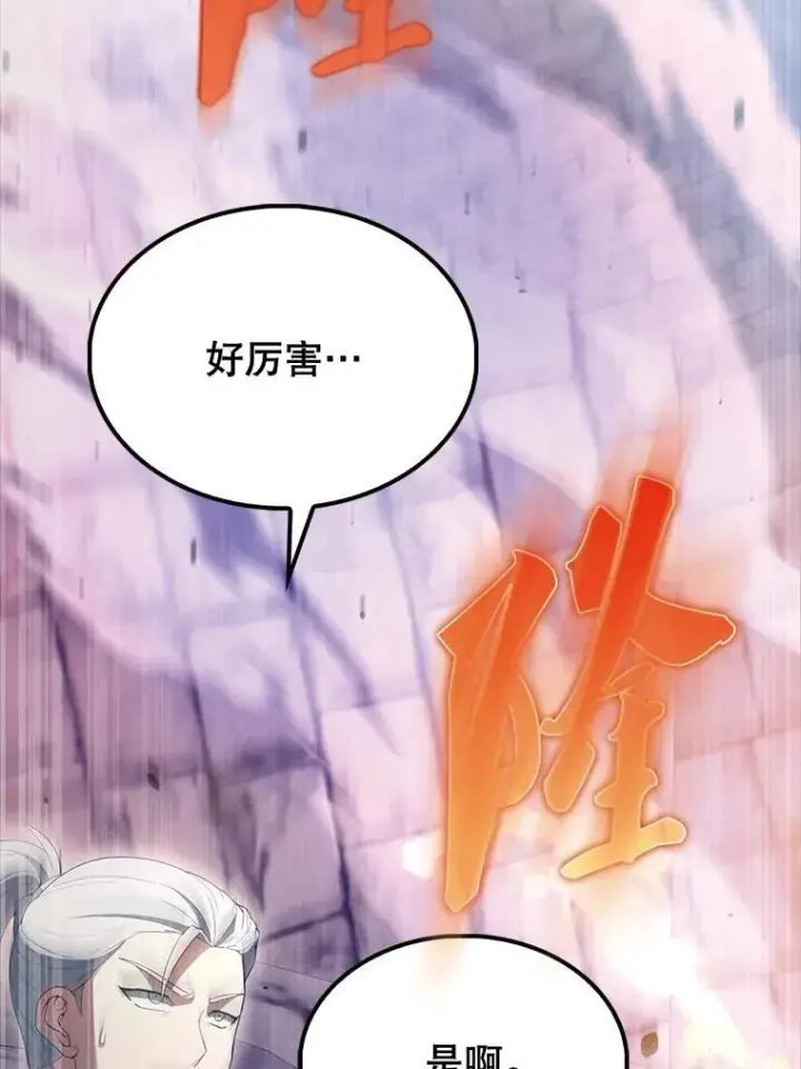 漫画《配角太强了》69.进入下一阶段第2张图