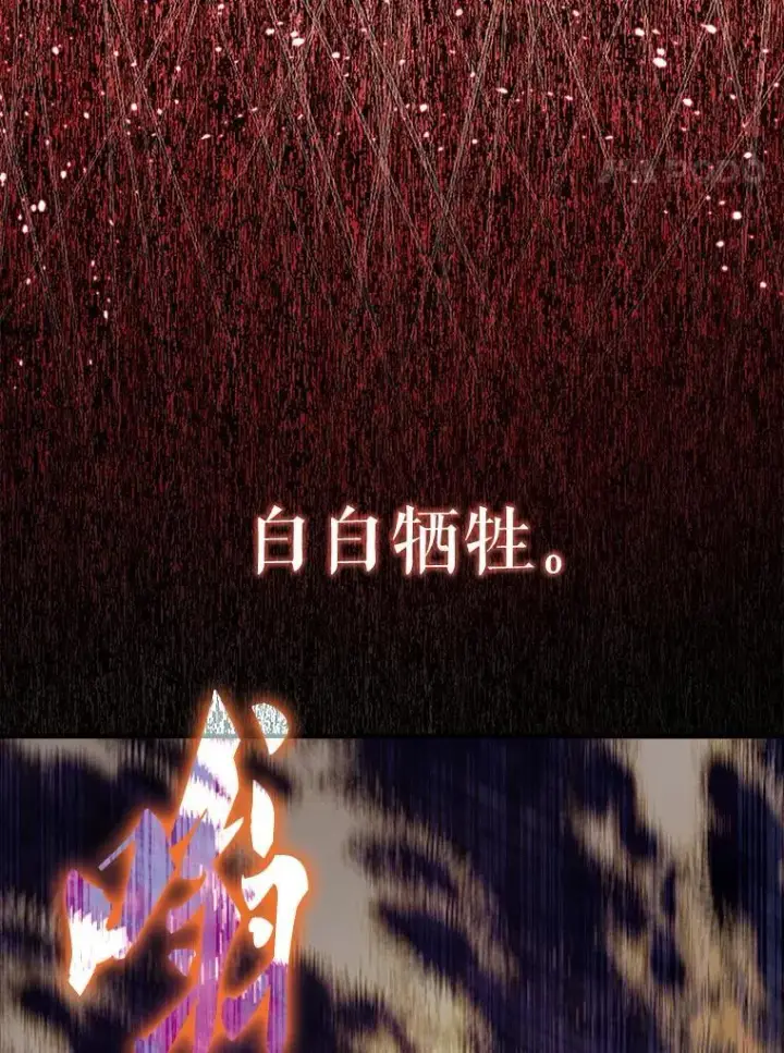 漫画《配角太强了》69.进入下一阶段第20张图