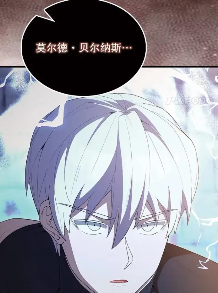漫画《配角太强了》69.进入下一阶段第23张图