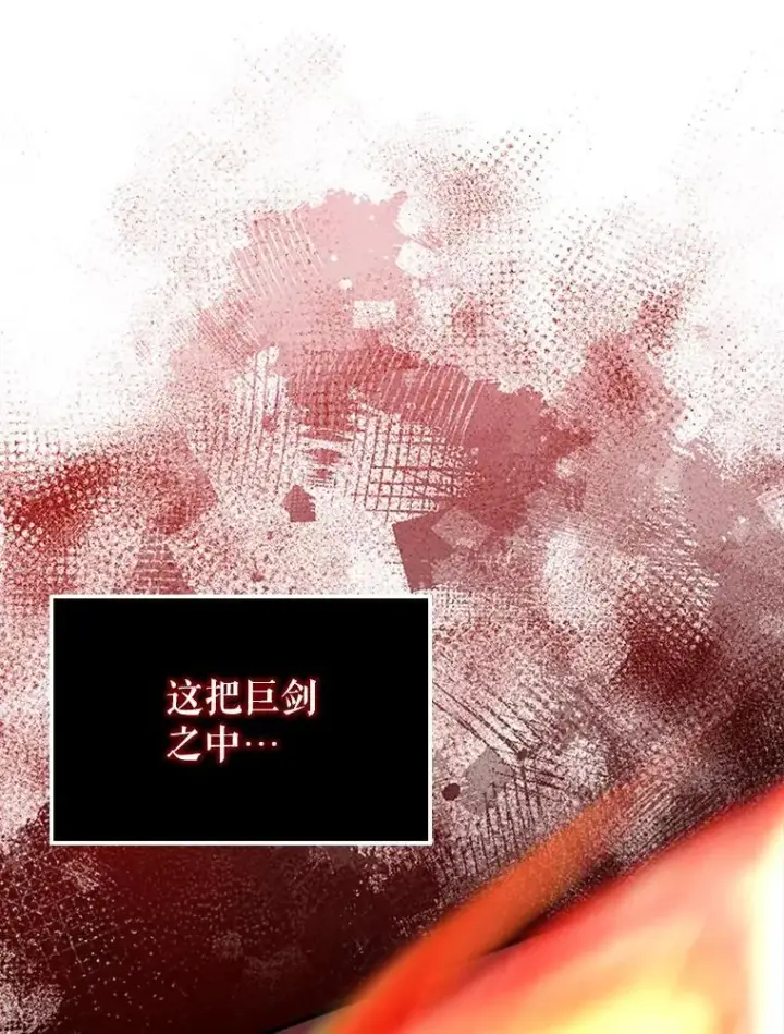 漫画《配角太强了》69.进入下一阶段第31张图