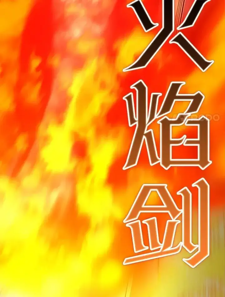 漫画《配角太强了》69.进入下一阶段第39张图