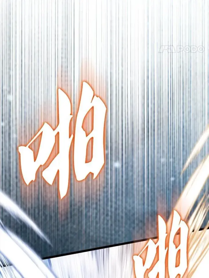 漫画《配角太强了》69.进入下一阶段第4张图