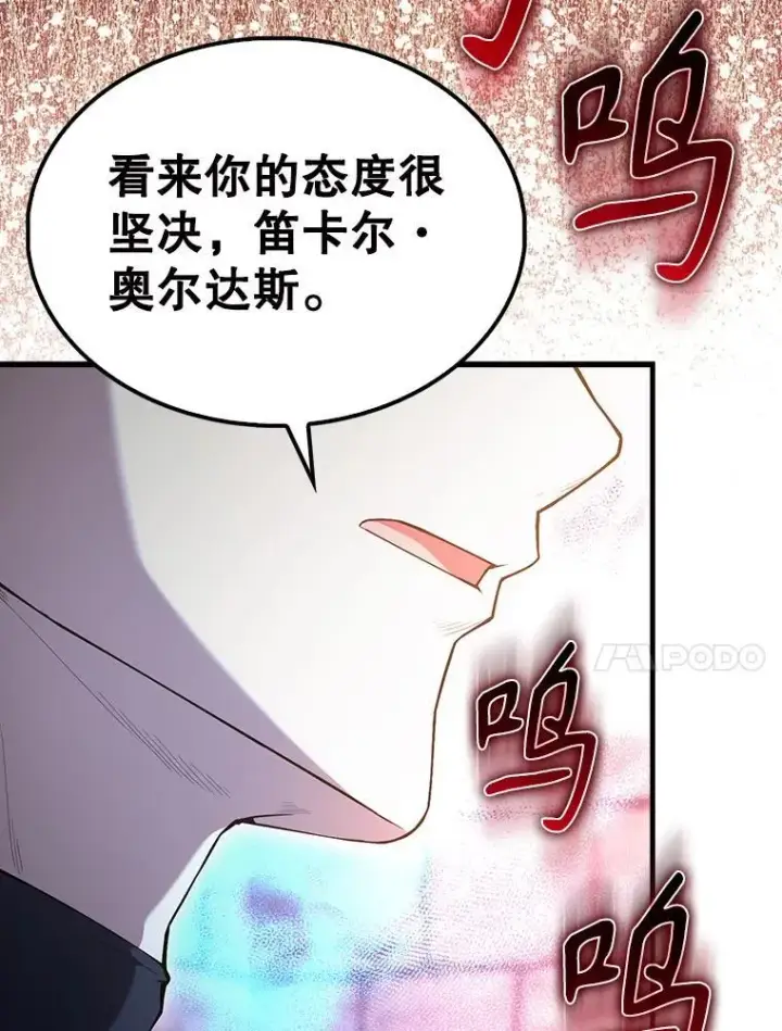 漫画《配角太强了》69.进入下一阶段第42张图