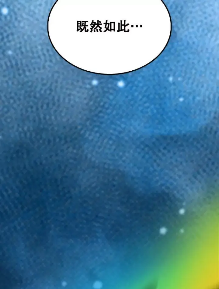 漫画《配角太强了》69.进入下一阶段第44张图