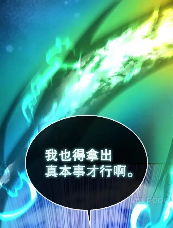 漫画《配角太强了》69.进入下一阶段第45张图