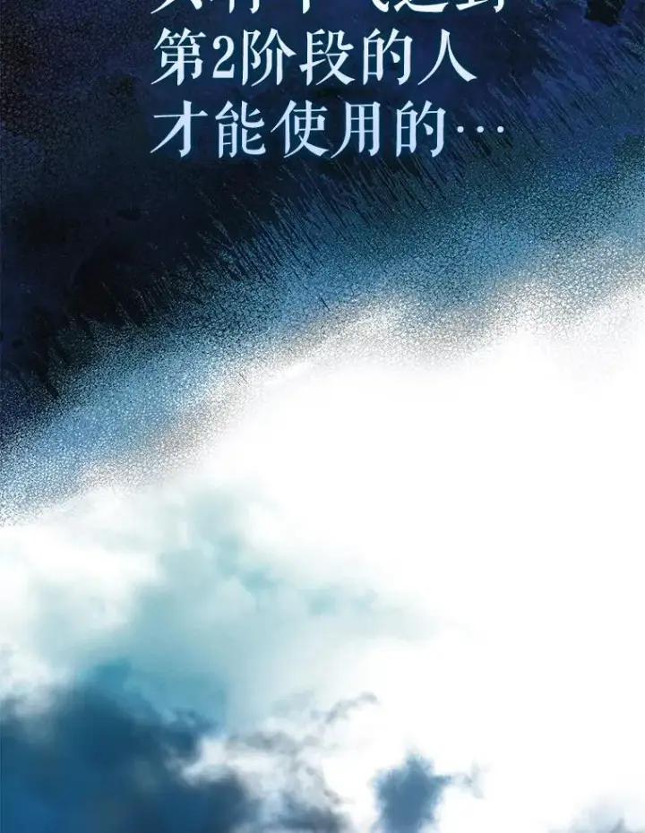 漫画《配角太强了》69.进入下一阶段第51张图