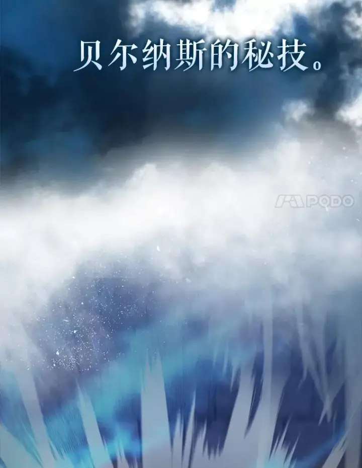 漫画《配角太强了》69.进入下一阶段第52张图