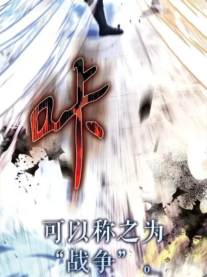 漫画《配角太强了》69.进入下一阶段第6张图