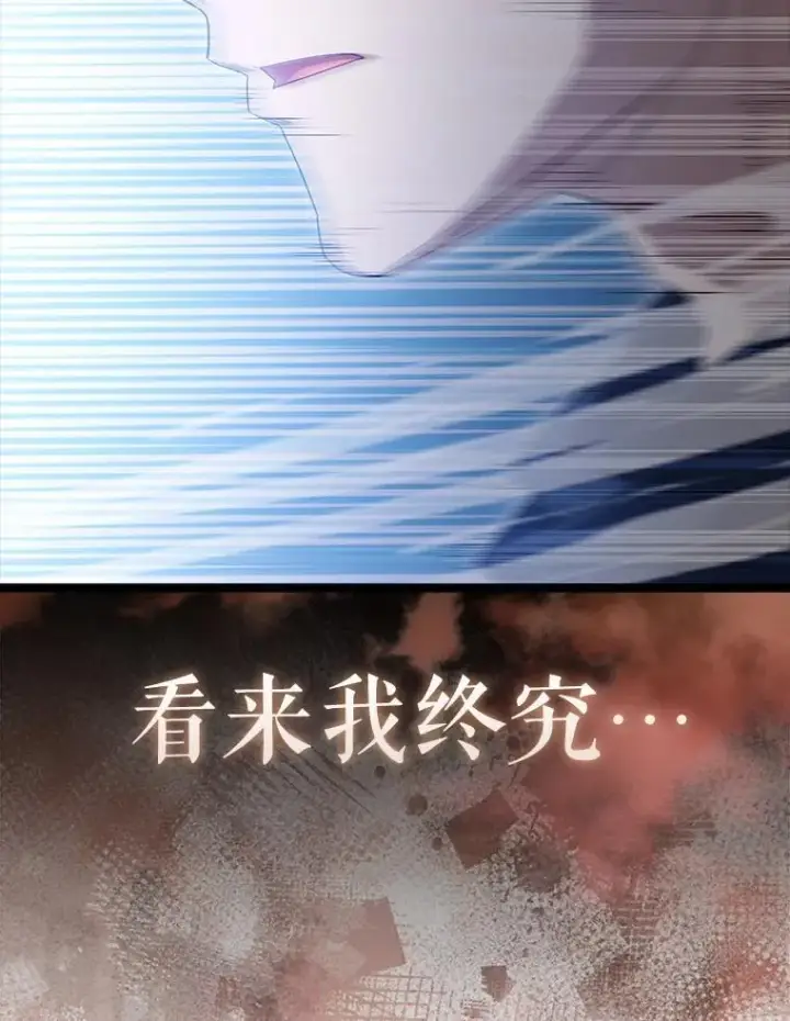 漫画《配角太强了》69.进入下一阶段第61张图