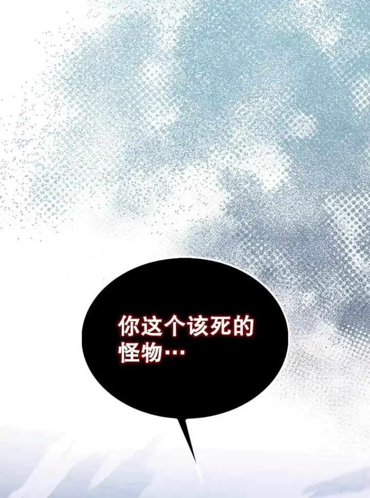 漫画《配角太强了》69.进入下一阶段第66张图