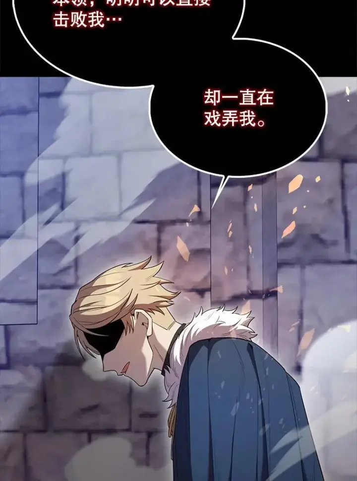 漫画《配角太强了》69.进入下一阶段第69张图