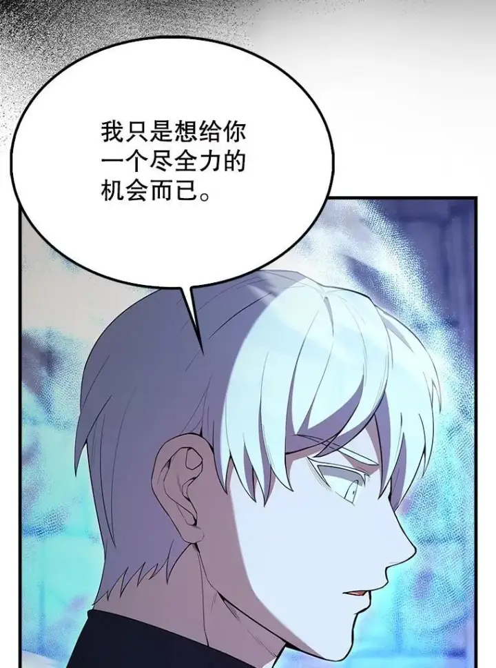 漫画《配角太强了》69.进入下一阶段第71张图