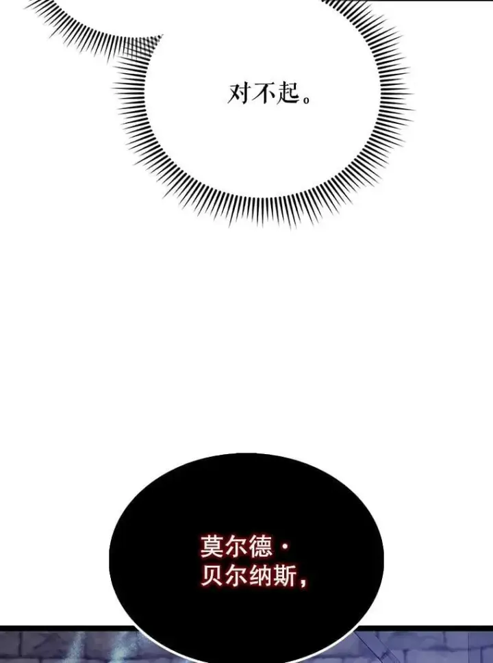 漫画《配角太强了》69.进入下一阶段第74张图