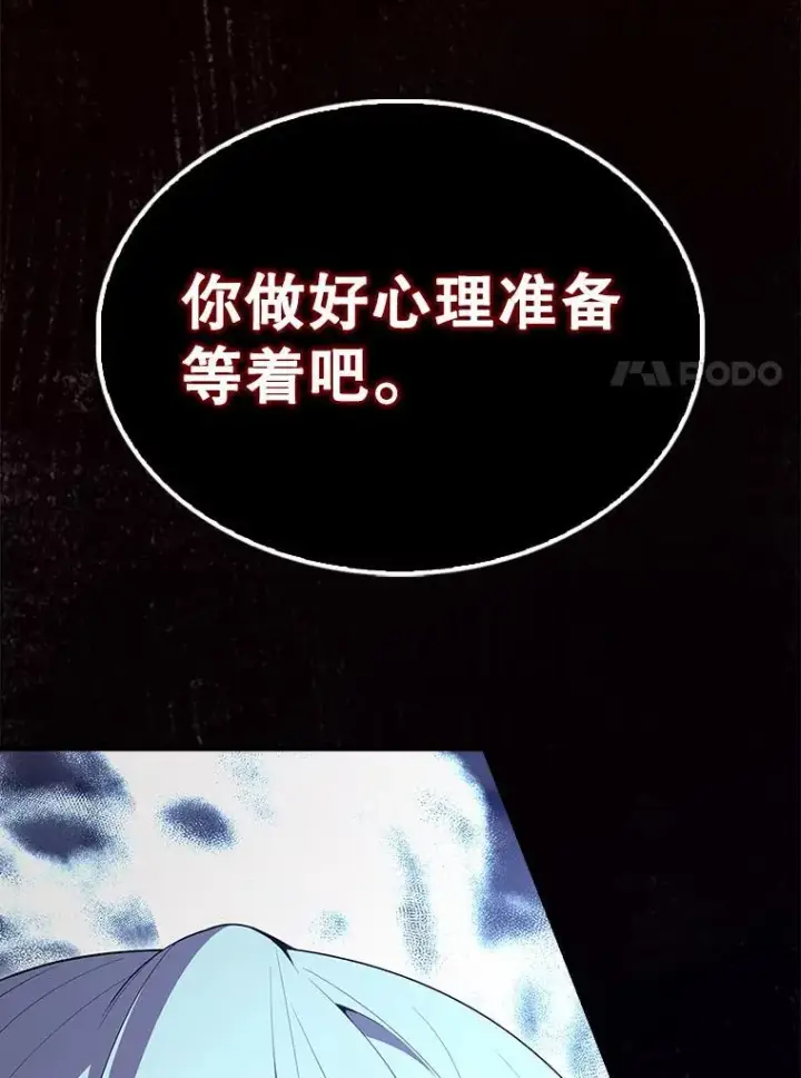 漫画《配角太强了》69.进入下一阶段第78张图